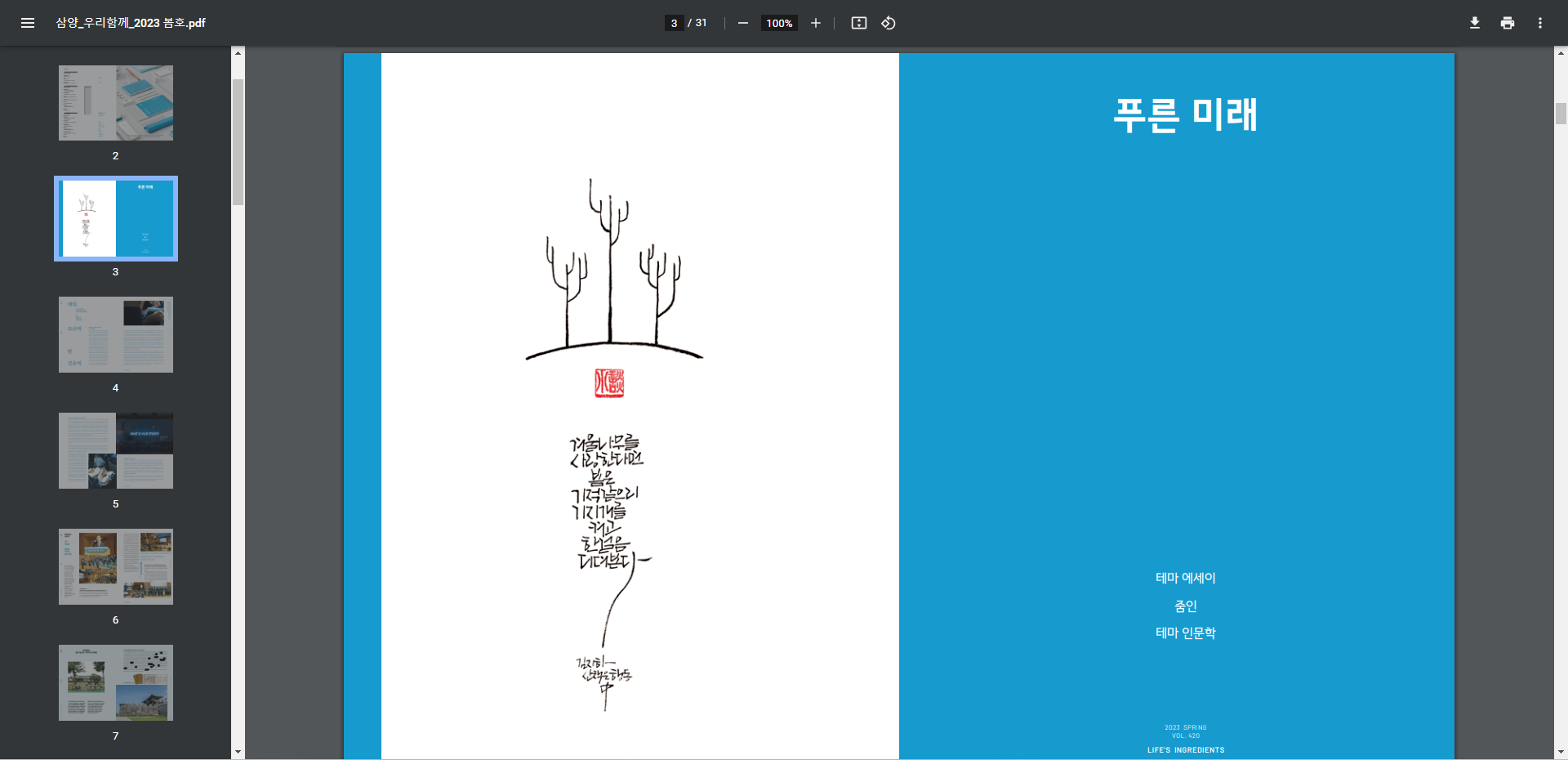 2c261243f542eaa9365e6d7329e1b7de_1681273916_7309.png 2c261243f542eaa9365e6d7329e1b7de_1681273916_7309.png