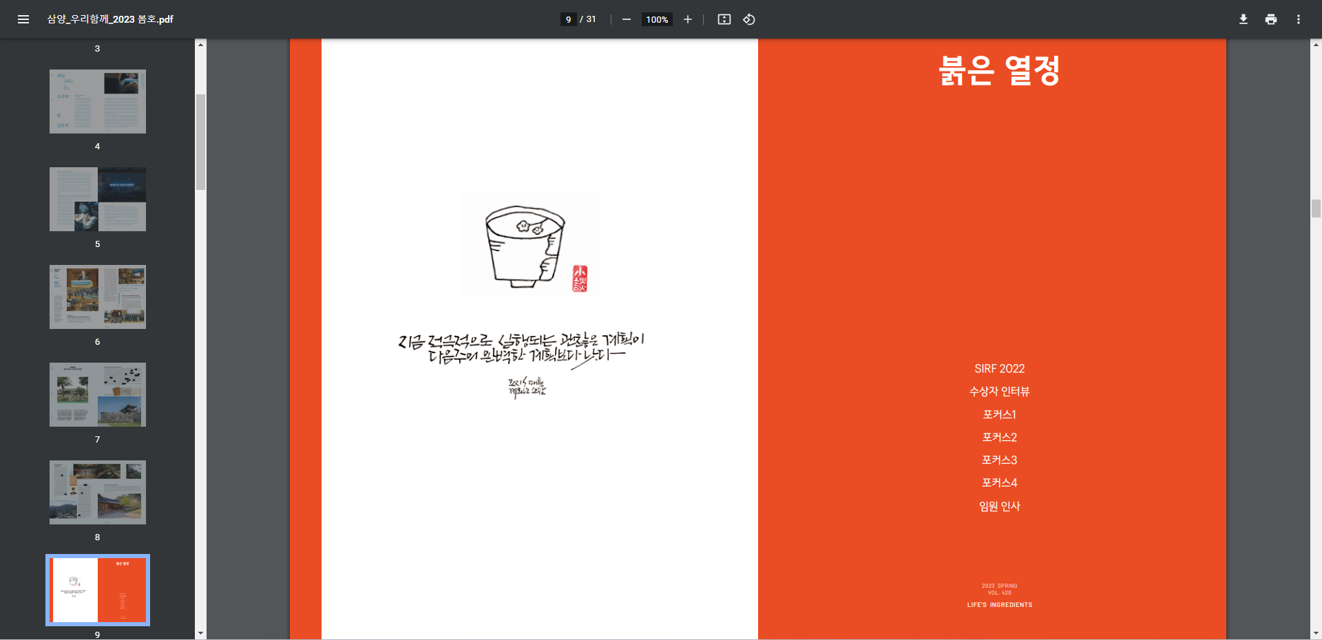 2c261243f542eaa9365e6d7329e1b7de_1681273916_8374.png 2c261243f542eaa9365e6d7329e1b7de_1681273916_8374.png